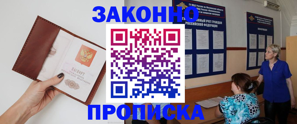 прописка от собственника в Тетюшах