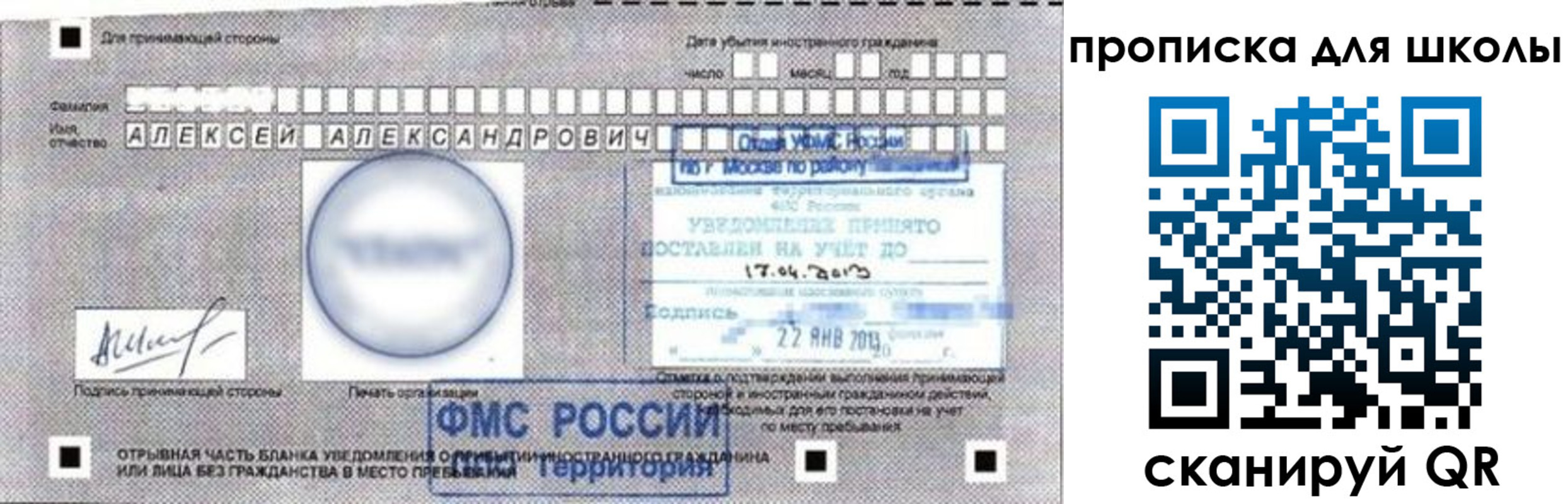 прописка регистрация в Тетюшах
