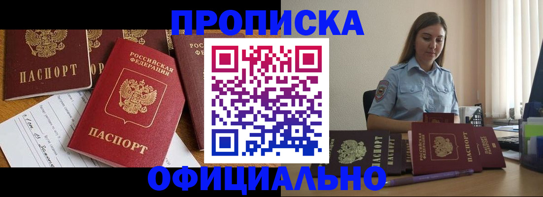 купить прописку в Тетюшах
