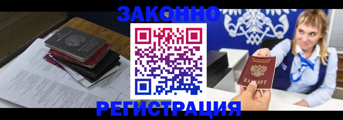 прописка регистрация в Тетюшах