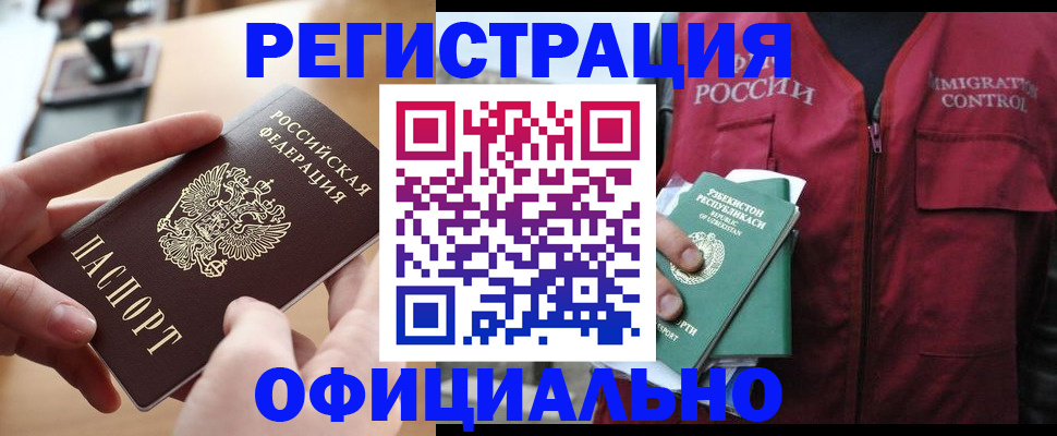 временная регистрация в Тетюшах