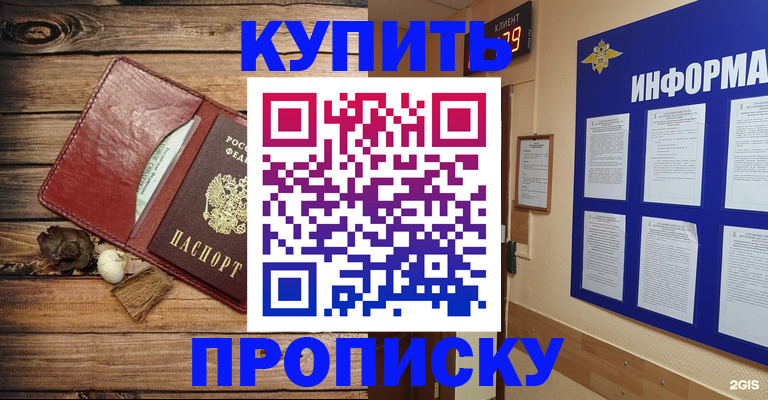прописка ребенка в Тетюшах