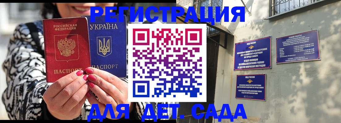 временная регистрация для школы в Тетюшах