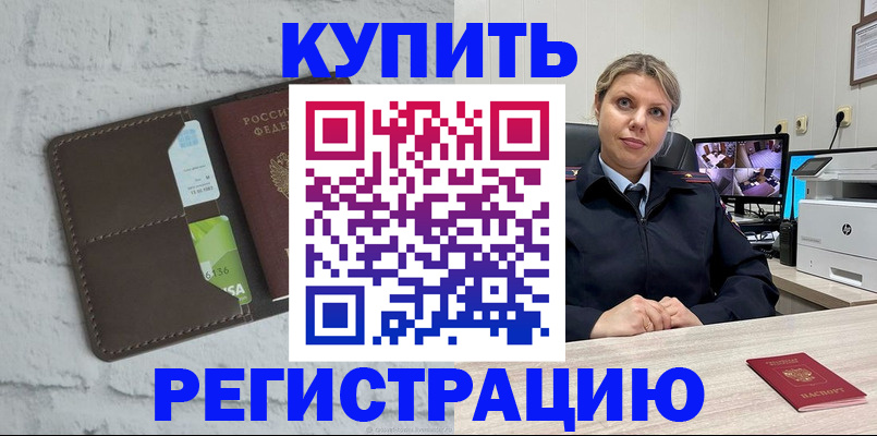 прописка регистрация в Тетюшах