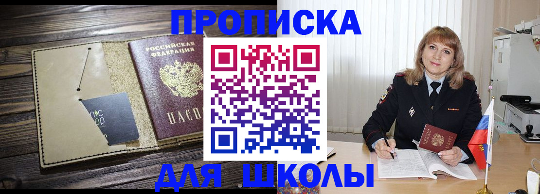 прописка в Тетюшах