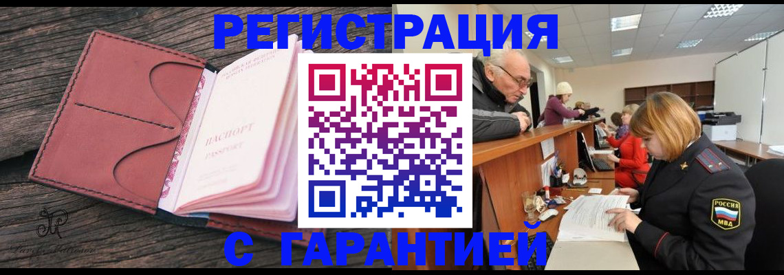 временная регистрация в квартире в Тетюшах