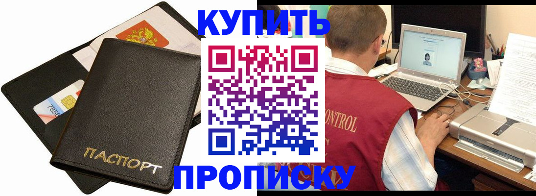 прописка регистрация в Тетюшах